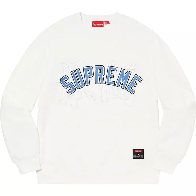 Supreme Kanji Logo White Sweatshirt 